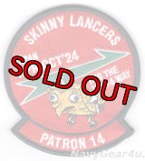 VP-14(VP-4/VP-10) SKINNY LANCERS 2024年NAF嘉手納展開記念部隊パッチ（ベルクロ付き）