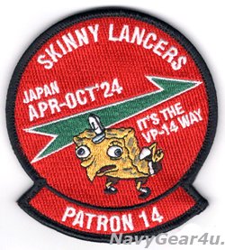 画像1: VP-14(VP-4/VP-10) SKINNY LANCERS 2024年NAF嘉手納展開記念部隊パッチ（ベルクロ付き）