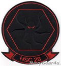 HSC-28 DRAGON WHALES部隊パッチ（ブラックアウトVer./ベルクロ有無）