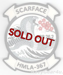 画像1: HMLA-367 SCARFACE UDP26.2展開記念PVC部隊パッチ（ベルクロ付き）