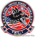 VMU-1 WATCHDOGS建国250周年記念部隊パッチ（ベルクロ付き）