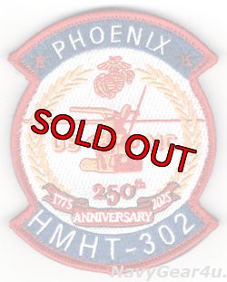 画像1: HMHT-302 PHOENIX 米海兵隊創設250周年SEMIQUINCENTENNIAL記念部隊パッチ（ベルクロ付き）