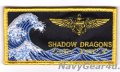 HSC-25 ISLAND KNIGHTS DET-6 27.1 SHADOW DRAGONSファン用パイロットネームタグ（ベルクロ付き）