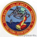 HSL-37 EASY RIDERS DET-4 USS CHUNG-HOON 2011年ウエストパッククルーズ記念パッチ（デッドストック）