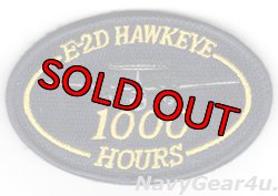画像1: E-2D HAWKEYE 1000飛行時間達成記念パッチ（ベルクロ付き）