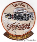 VAW-125 TIGERTAILS Operation Epic Fury作戦2026記念ショルダーパッチ（ベルクロ有無）
