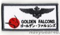 HSC-12 GOLDEN FALCONS ファン用パイロットネームタグ（日本Ver./ベルクロ付き）