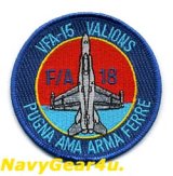 VFA-15 VALIONS F/A-18Cショルダーバレットパッチ（ベルクロ有無）