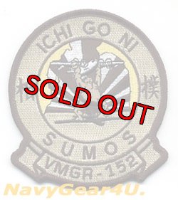 画像1: VMGR-152 SUMOS部隊パッチ（力士Ver.デザート） 