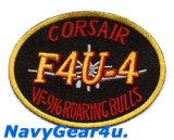 VFA-83 RAMPAGERS F4U-4コルセア・レガシーショルダーパッチ