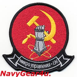 画像1: VAQ-136 GAUNTLETS RED AIR部隊パッチ（EA-6B時代）