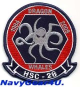HSC-28 DRAGON WHALES部隊創設25周年記念パッチ