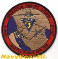 CVW-3/CV-67 1990-91デザートストーム作戦参加記念パッチ（デッドストック）