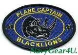 VFA-213 BLACK LIONS PLANE CAPTAINショルダーマスコットパッチ（ベルクロ有無）