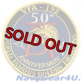 VFA-192 GOLDEN DRAGONS部隊創設50周年記念パッチ