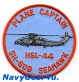 HSL-44 SWAMP FOXES PLANE CAPTAINパッチ