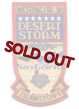 VF-24 FIGHTING RENEGADES WESTPAC/IO 1991年クルーズ記念パッチ（デッドストック）