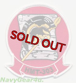 画像1: HMT-303 ATLAS部隊パッチ