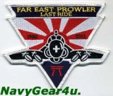 VAQ-136 GAUNTLETS FAR EAST PROWLER LAST RIDEショルダーパッチ（Ver.1）