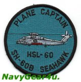 HSL-60 JAGUARS PLANE CAPTAINパッチ