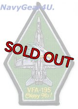 VFA-195 DAMBUSTERS NEW F/A-18Cショルダーパッチ（NEW Ver.2）