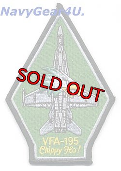 画像1: VFA-195 DAMBUSTERS NEW F/A-18Cショルダーパッチ（NEW Ver.2）