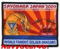 VFA-192 WORLD FAMOUS GOLDEN DRAGONS 2009年離日記念パッチ（デッドストック）
