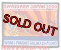VFA-192 WORLD FAMOUS GOLDEN DRAGONS 2009年離日記念パッチ（デッドストック）