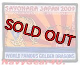 VFA-192 WORLD FAMOUS GOLDEN DRAGONS 2009年離日記念パッチ