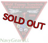 VS-33 SCREWBIRDS 2006年部隊解散記念パッチ（トライアングル）