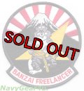 VF-21 FREELANCERS BANZAI FREELANCERトムキャットマスコットパッチ（デッドストック）