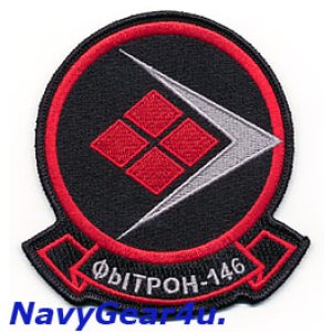 画像: VFA-146 BLUE DIAMONDS RED AIR部隊パッチ（ベルクロ有無） 