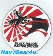 画像1: 1FW/27EFS BLACK FALCON 2012-13年嘉手納展開記念RAPTOR DRIVERパッチ（Ver.2/ベルクロ付き）