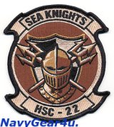 画像: HSC-22 SEA KNIGHTS部隊パッチ（デザート/ベルクロ有無）