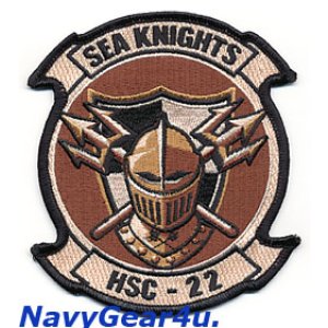 画像: HSC-22 SEA KNIGHTS部隊パッチ（デザート/ベルクロ有無）
