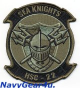 画像: HSC-22 SEA KNIGHTS部隊パッチ（サブデュード/ベルクロ有無）