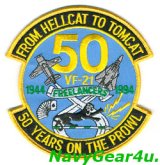 画像: VF-21 FREELANCERS部隊創設50周年記念パッチ