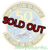画像: VF-21 FREELANCERS部隊創設50周年記念パッチ（デッドストック）