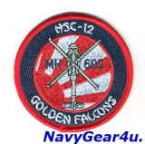 画像: HSC-12 GOLDEN FALCONS MH-60Sショルダーバレットパッチ（FDNF Ver./ベルクロ付き）