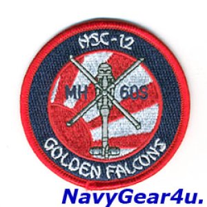 画像: HSC-12 GOLDEN FALCONS MH-60Sショルダーバレットパッチ（FDNF Ver./ベルクロ付き）