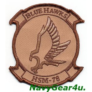 画像: HSM-78 BLUE HAWKS部隊パッチ（デザート）