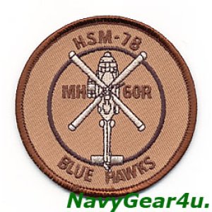 画像: HSM-78 BLUE HAWKS MH-60Rショルダーバレットパッチ（デザート）