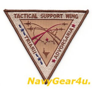 画像: TACTICAL SUPPORT WING（AF）部隊パッチ（デザート）