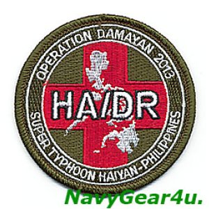 画像: HSC-12 GOLDEN FALCONS ダマヤン作戦2013 HA/DRミッションパッチ(ベルクロ有無）