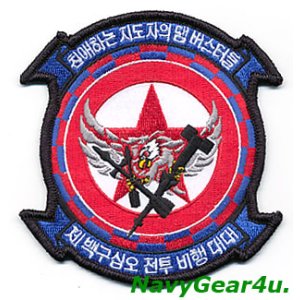 画像: VFA-195 DAMBUSTERS RED AIR部隊パッチ(ベルクロ有無)