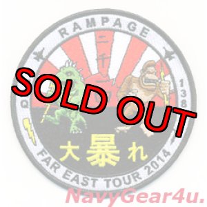 画像: VAQ-138 YELLOW JACKETS FAR EAST TOUR 2014 三沢UDP展開記念パッチ