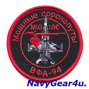 画像: VFA-94 MIGHTY SHRIKES MiG-18C RED AIRショルダーバレットパッチ(ベルクロ有無)