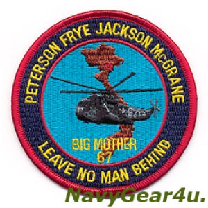画像: HSC-12 GOLDEN FALCONS "BIG MOTHER 67"プライドパッチ