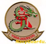 画像: VMM-265(REIN) DRAGONS 31MEU部隊パッチ（ラージ）