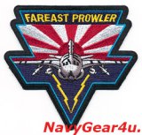 画像: VAQ-136 GAUNTLETS FAR EAST PROWLER ショルダーパッチ（デッドストック）